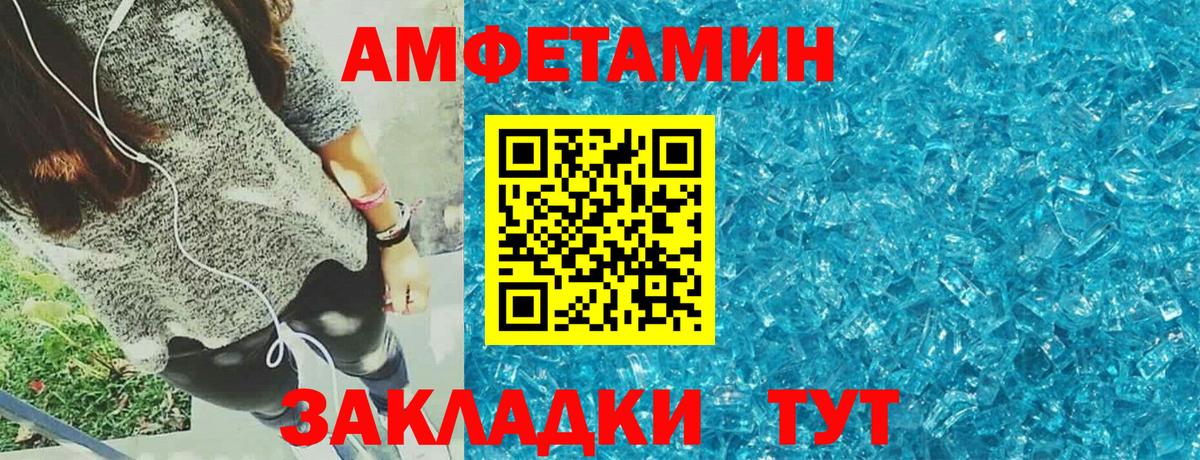 АМФЕТАМИН 97%  АМФЕТАМИН  Железноводск  Амфетамин 