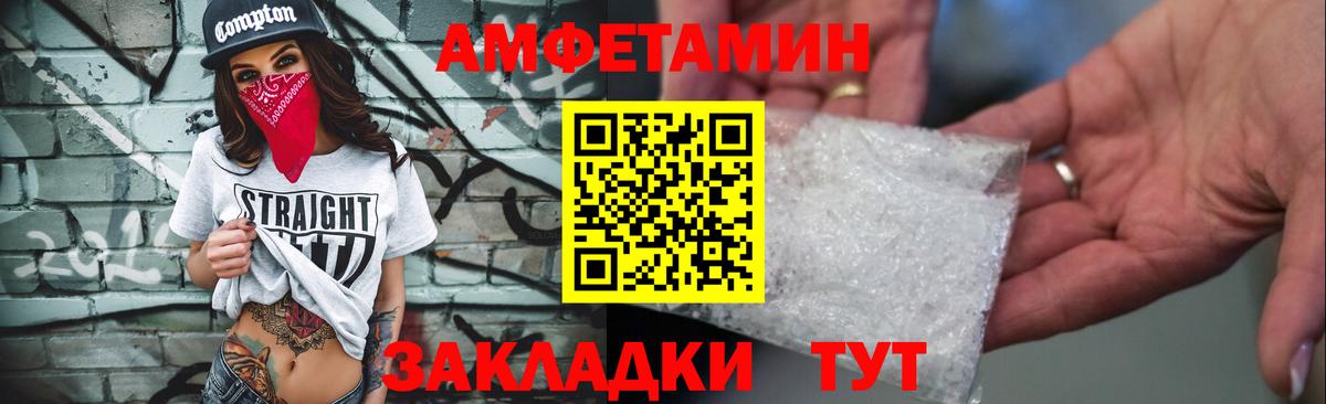 Железноводск  Амфетамин Розовый  Амфетамин  Вход с VPN 