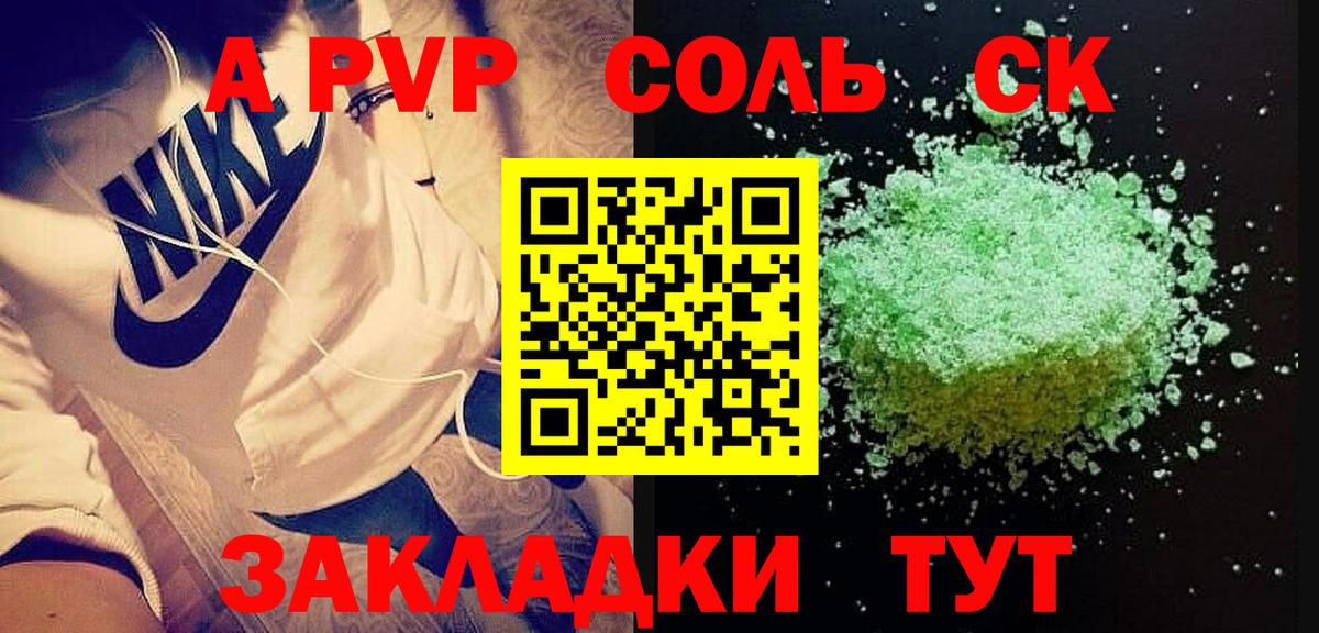 Alpha PVP СК КРИС  Железноводск  A PVP Crystall  Alpha-PVP крисы CK 