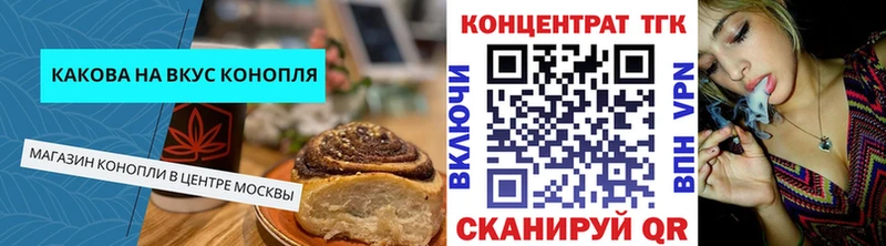 Печенье с ТГК марихуана  Железноводск 