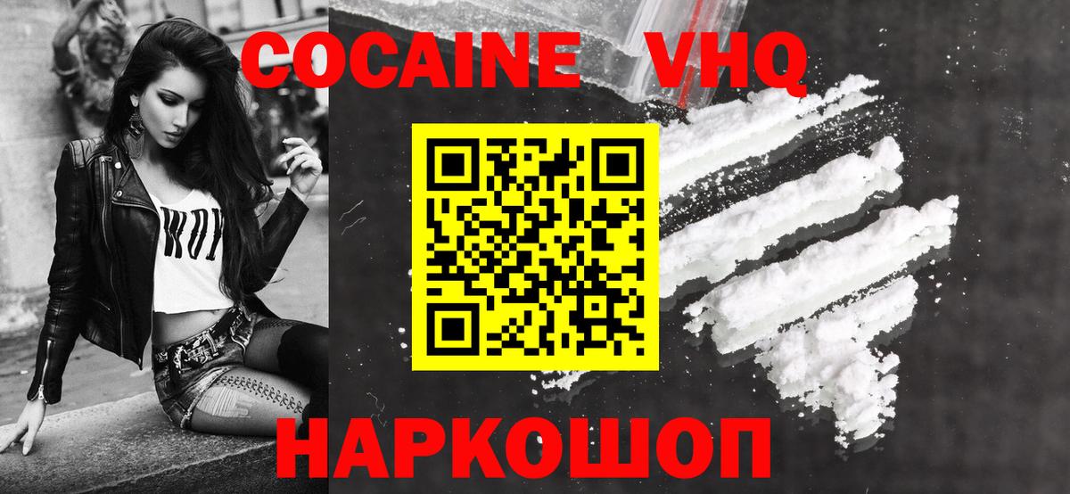 Кокаин  Cocaine FishScale  Железноводск  COCAIN Боливия 