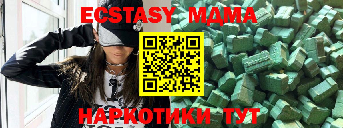 Экстази 250 мг  Железноводск  Ecstasy  Ecstasy TESLA 
