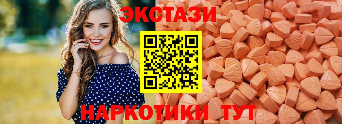 Экстази XTC Железноводск