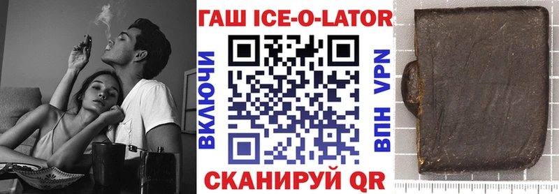 Гашиш VHQ  MEGA рабочий сайт  Железноводск  где купить наркоту 