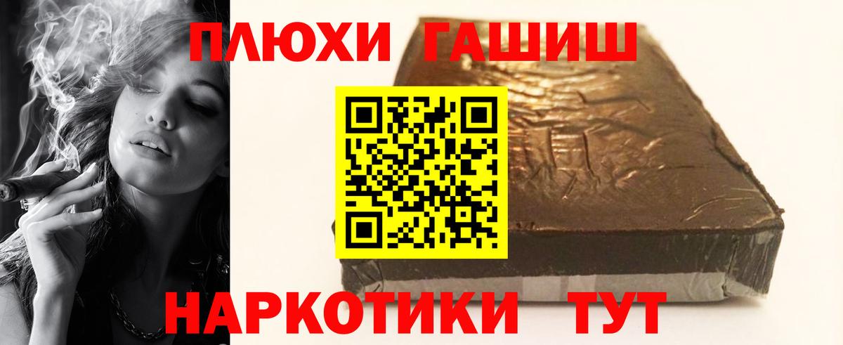 где купить наркоту  Гашиш  Железноводск  ГАШИШ гарик 