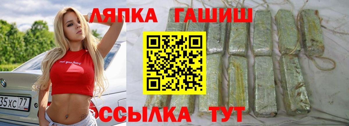 ГАШИШ  Гашиш убойный  Вход с VPN  дарнет шоп  Железноводск  Гашиш хэш 