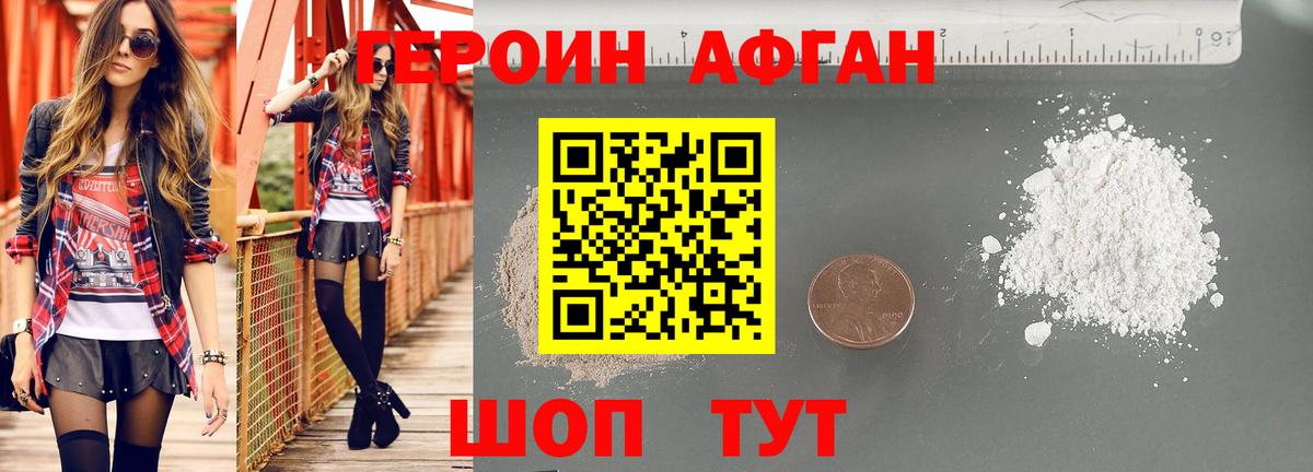 Железноводск  Героин гречка  Вход с VPN 