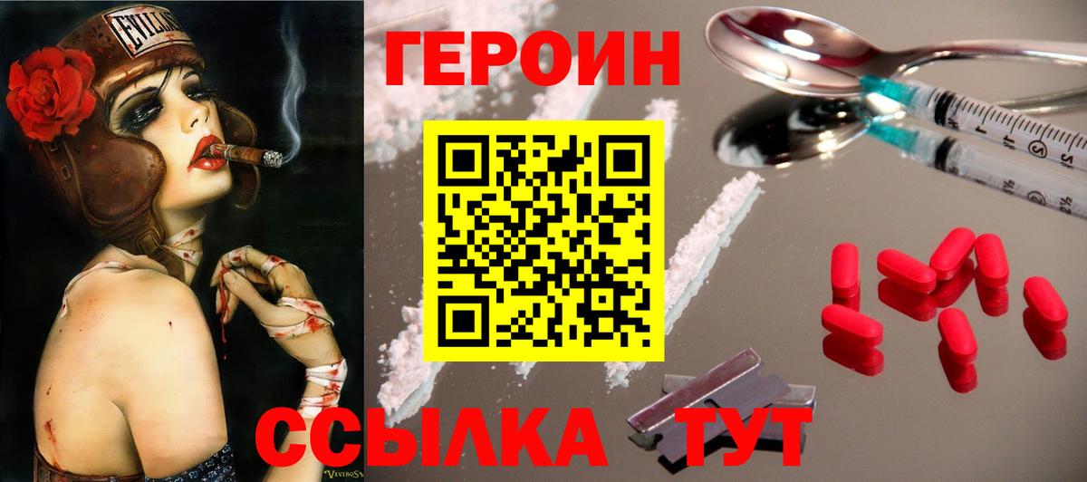 ГЕРОИН гречка Железноводск