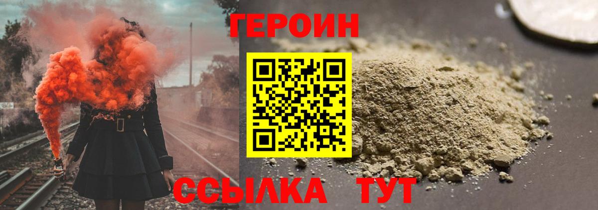 Героин Афган  Железноводск 