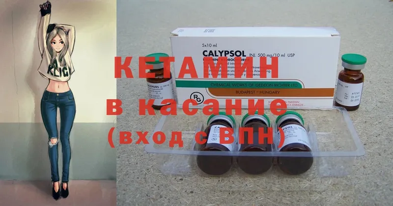 мега вход  купить   Железноводск  КЕТАМИН ketamine 