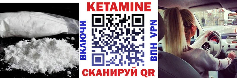 продажа наркотиков  Железноводск  КЕТАМИН VHQ 