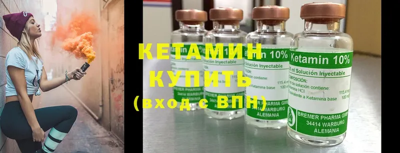 КЕТАМИН ketamine Железноводск