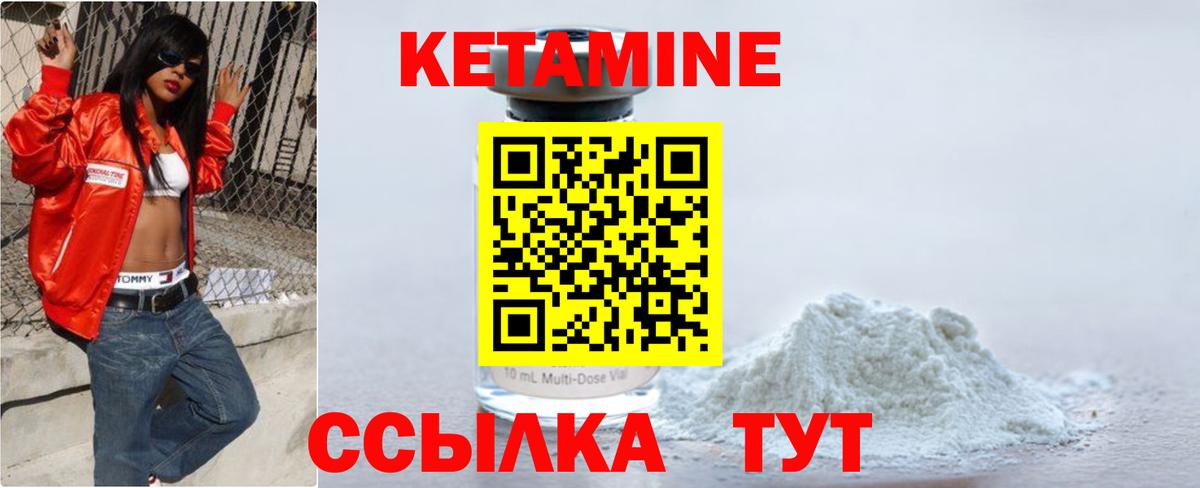 Кетамин ketamine  Железноводск  КЕТАМИН VHQ 