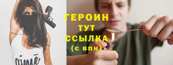 героин Абинск
