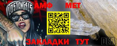 амф Балаково