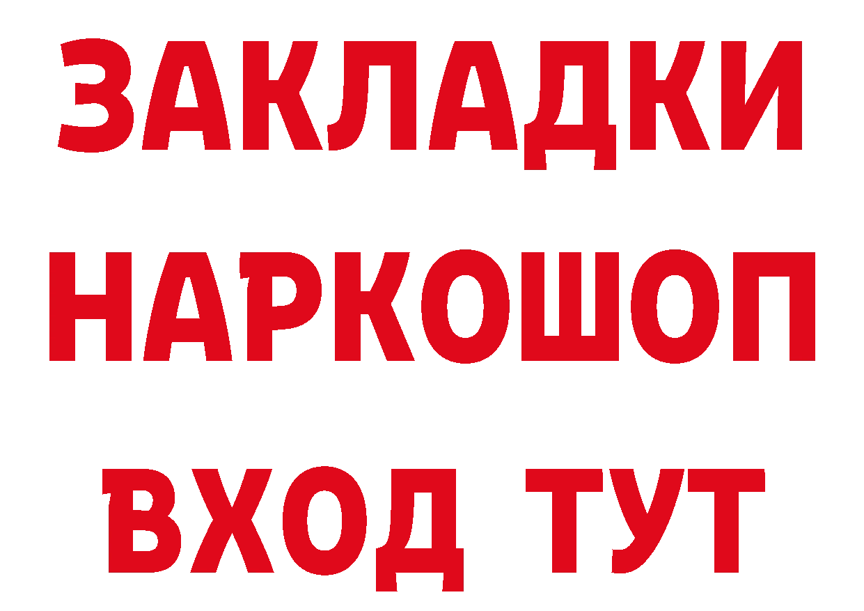 ГАШ Изолятор как зайти даркнет мега Железноводск