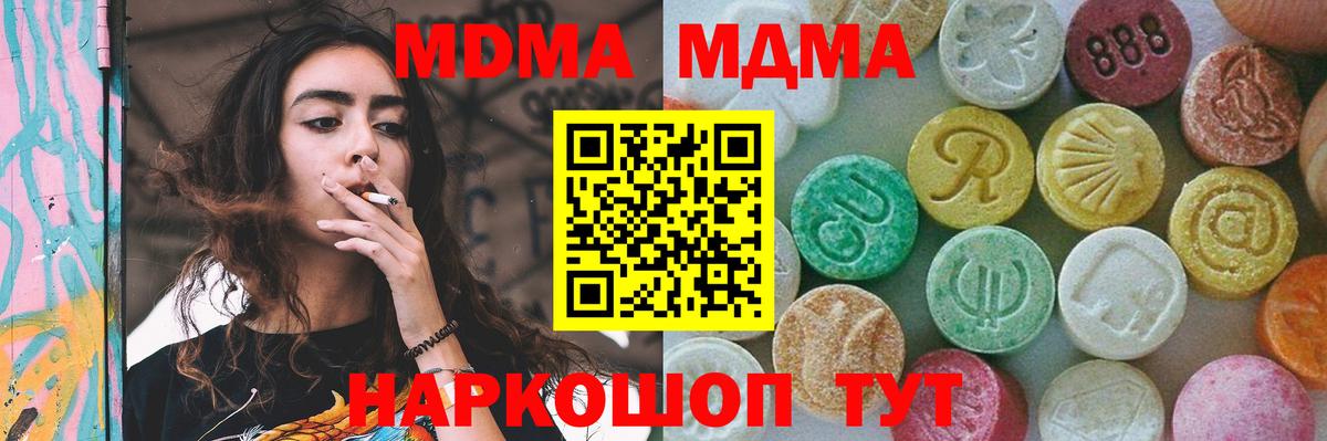 МДМА VHQ  МДМА VHQ  MDMA  Железноводск 