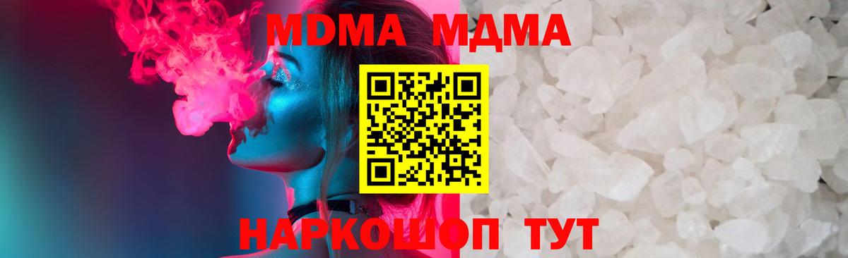 Железноводск  МДМА  Вход с VPN  MDMA Molly  MDMA VHQ 