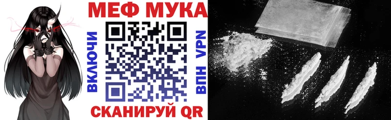 МЕФ мука  Железноводск 