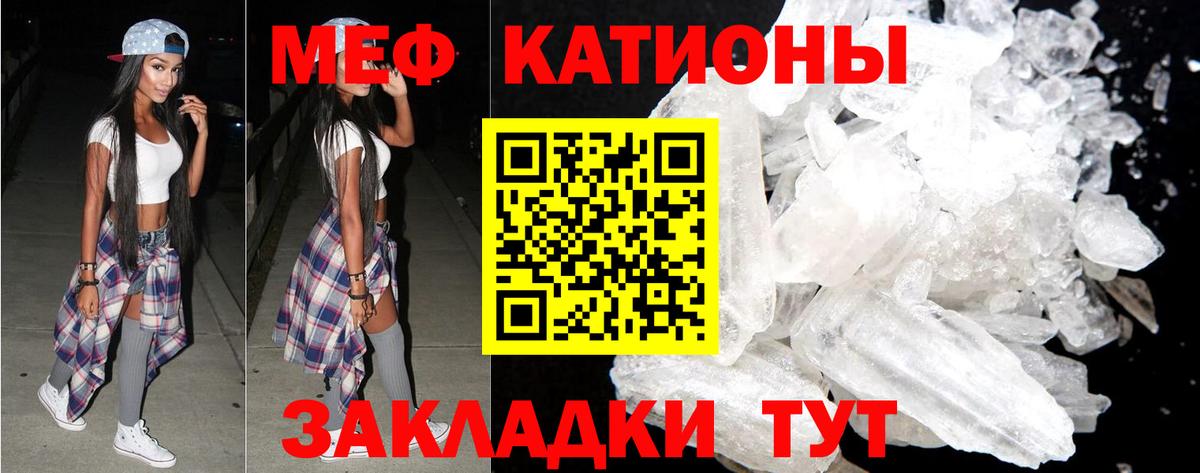 Мефедрон mephedrone  Вход с VPN  Железноводск  Мефедрон мука 