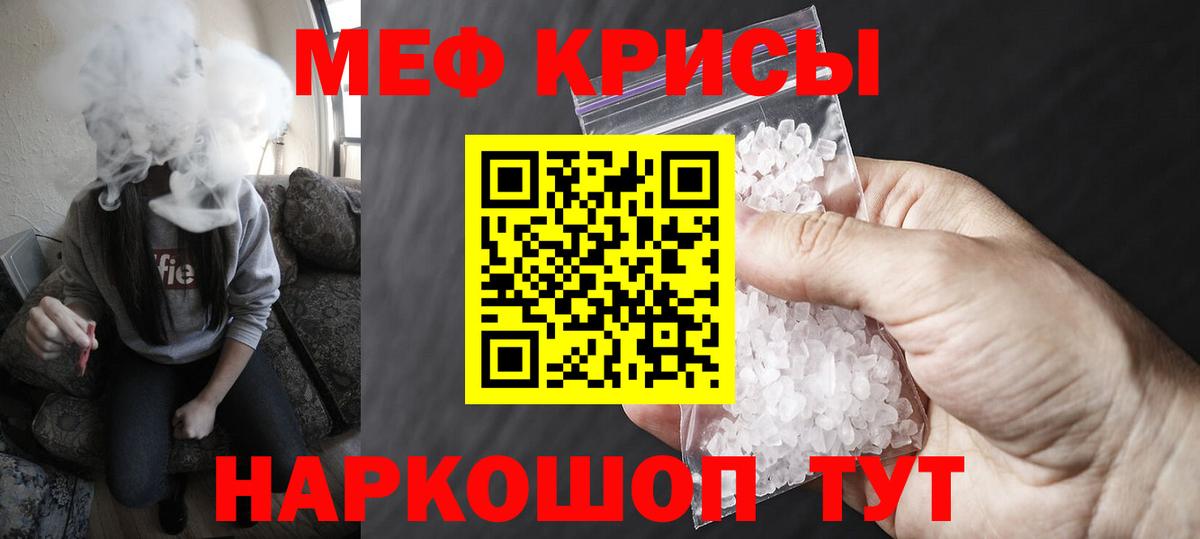 МЯУ-МЯУ VHQ  Железноводск  Меф  Меф VHQ 