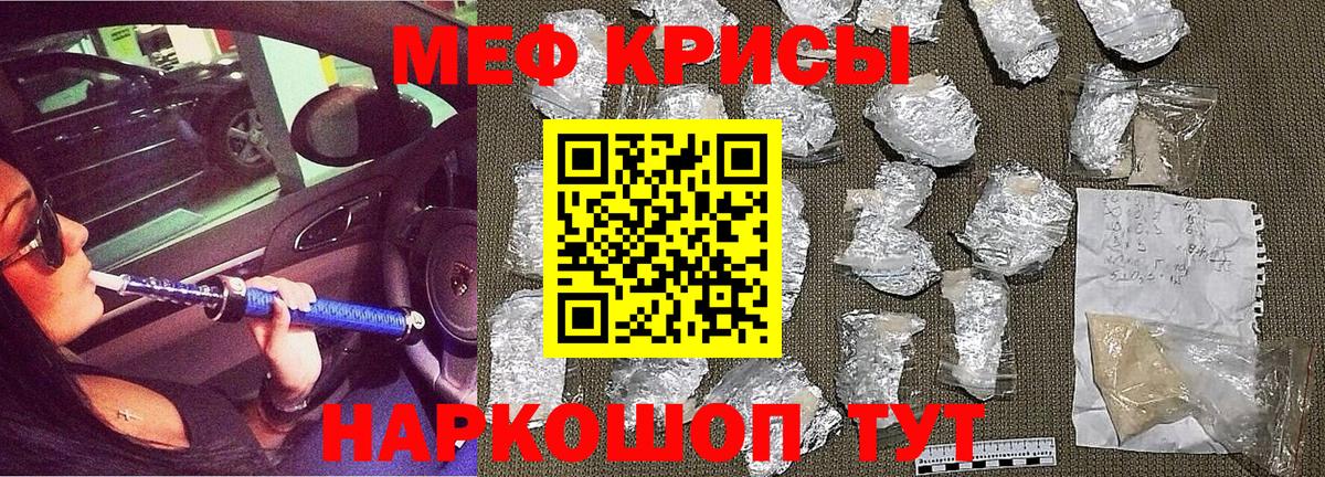 Мефедрон мука Железноводск