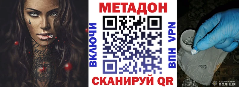 Метадон кристалл  цены   Железноводск 