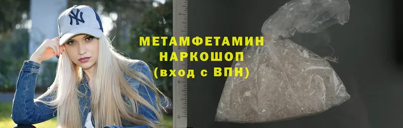 Первитин Methamphetamine  Железноводск 