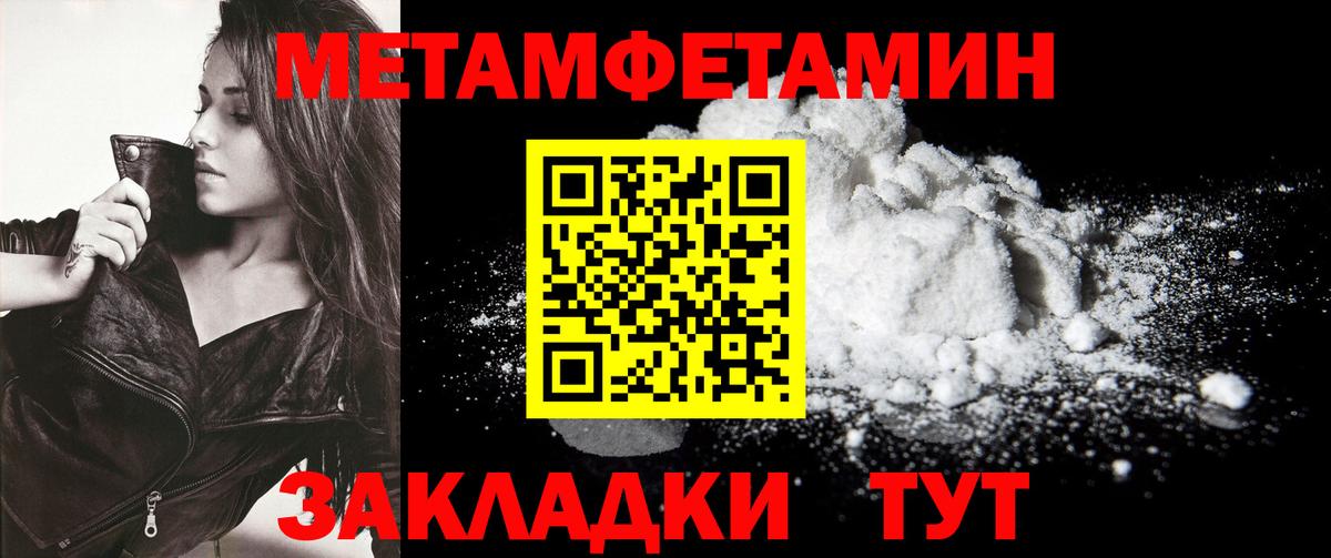 Первитин  Железноводск  Метамфетамин Декстрометамфетамин 99.9% 