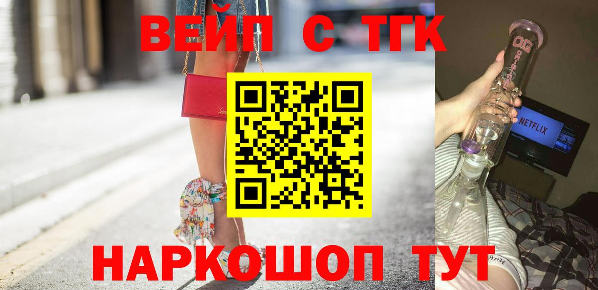 Дистиллят ТГК концентрат Железноводск