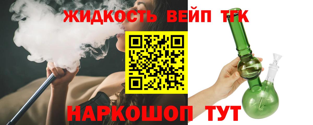 ТГК Wax  Дистиллят ТГК жижа  Вход с VPN  Железноводск 