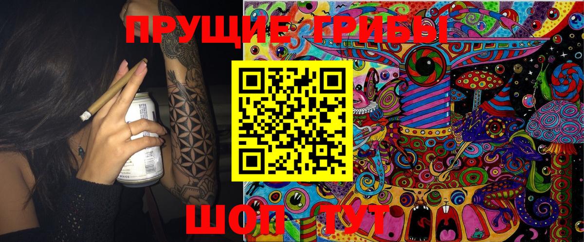 Галлюциногенные грибы мицелий  Железноводск 