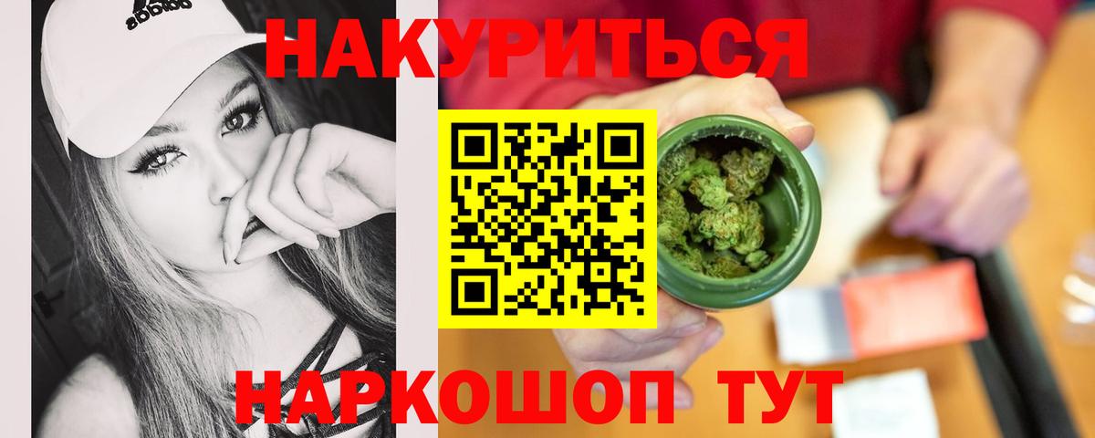 Бошки Шишки планчик Железноводск